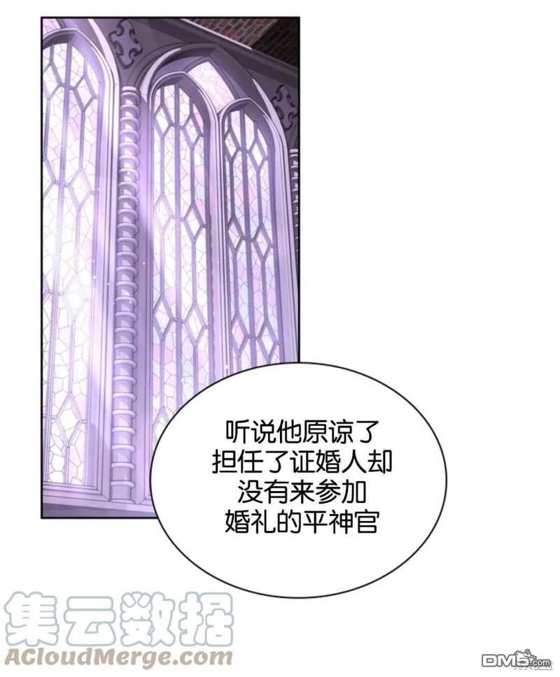 《施登的公主》第15话 第1页