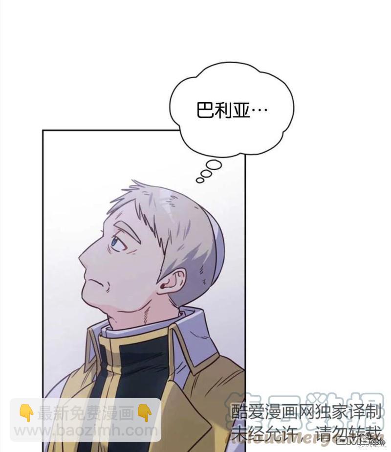 《施登的公主》第15话 第22页