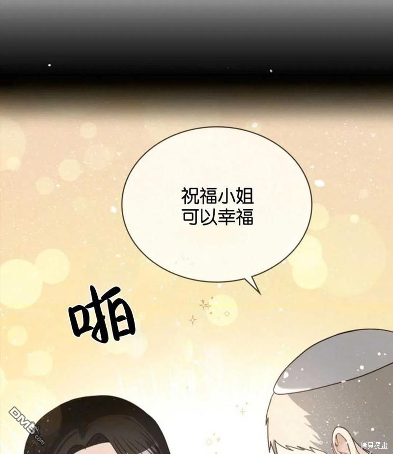 《施登的公主》第15话 第24页