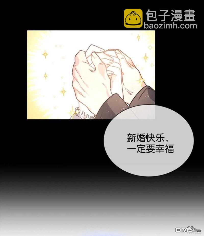 《施登的公主》第15话 第26页
