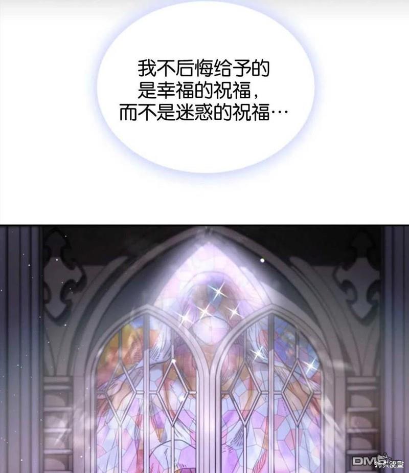 《施登的公主》第15话 第27页