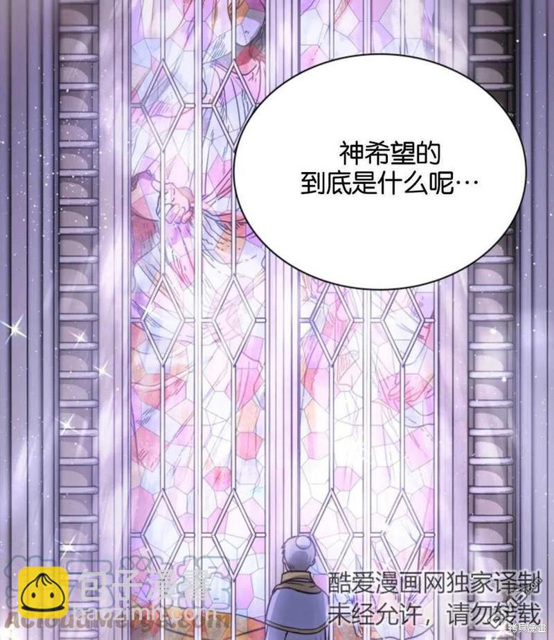 《施登的公主》第15话 第28页