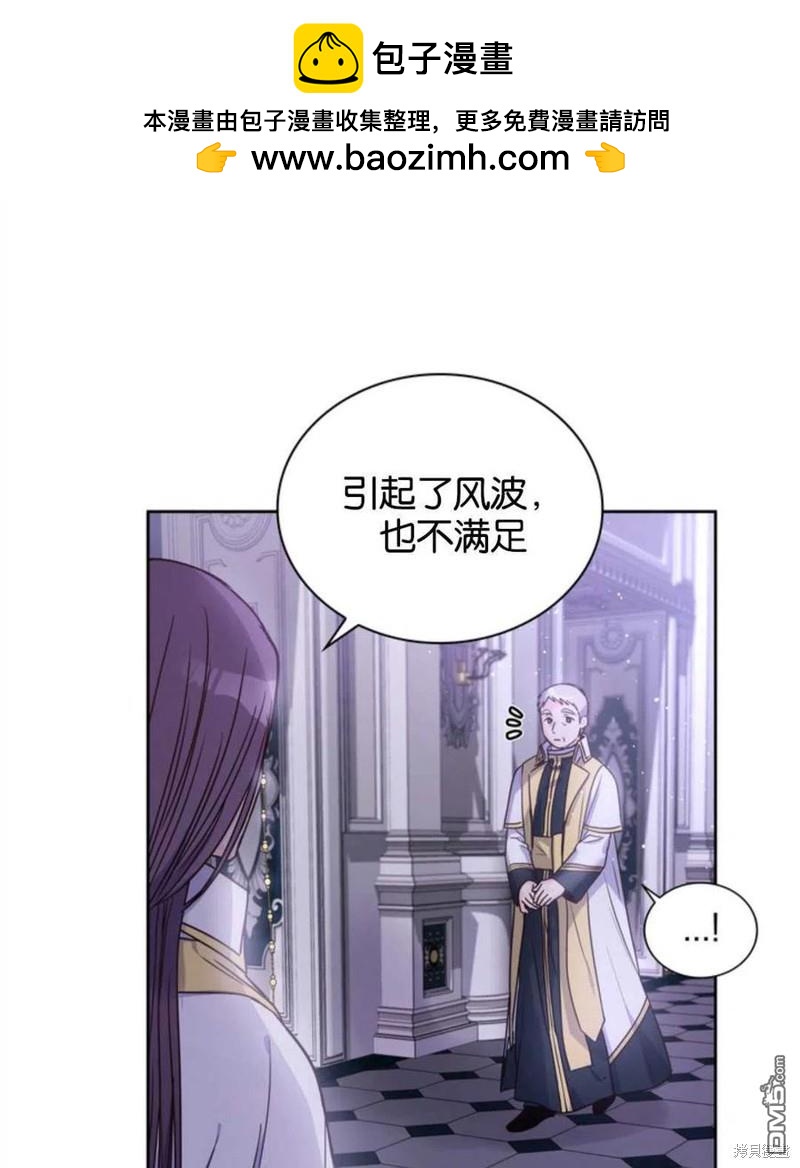 《施登的公主》第15话 第2页