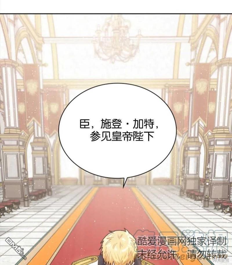 《施登的公主》第15话 第31页