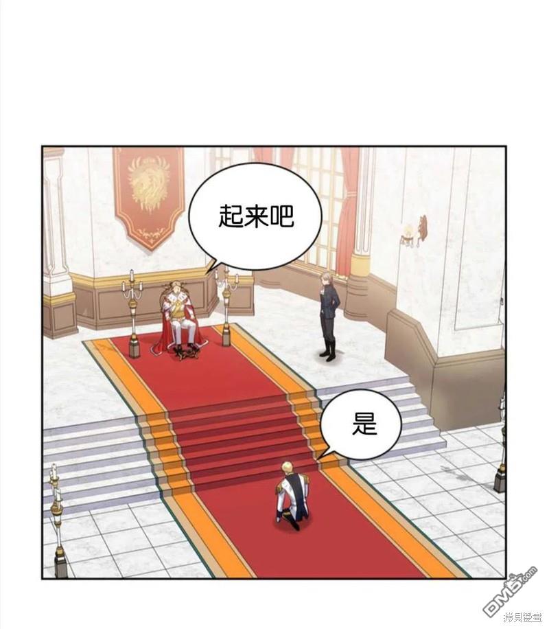 《施登的公主》第15话 第33页