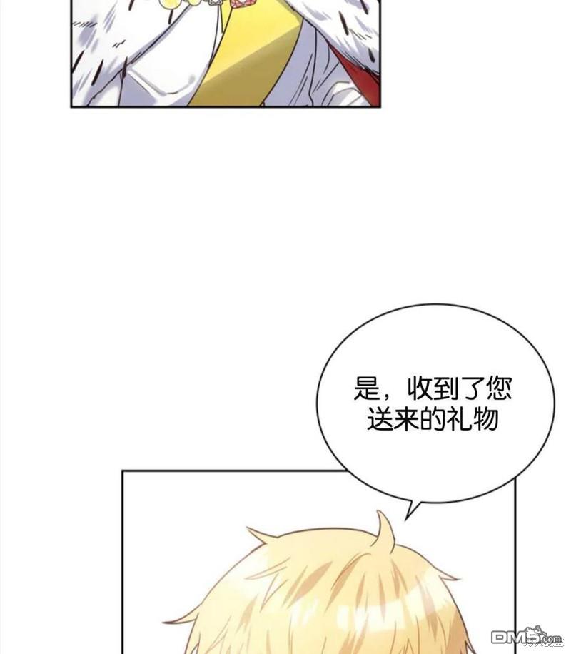 《施登的公主》第15话 第35页