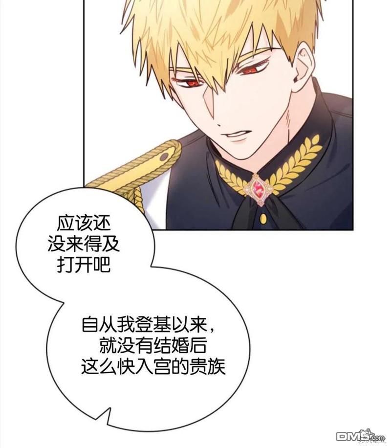 《施登的公主》第15话 第36页