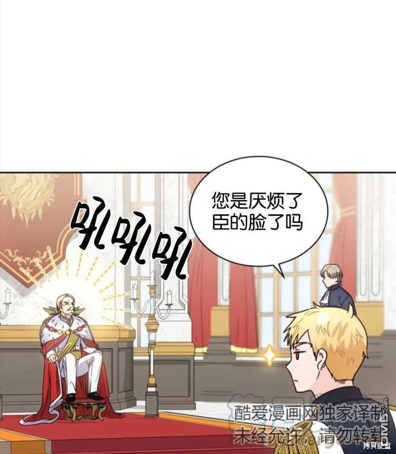 《施登的公主》第15话 第37页