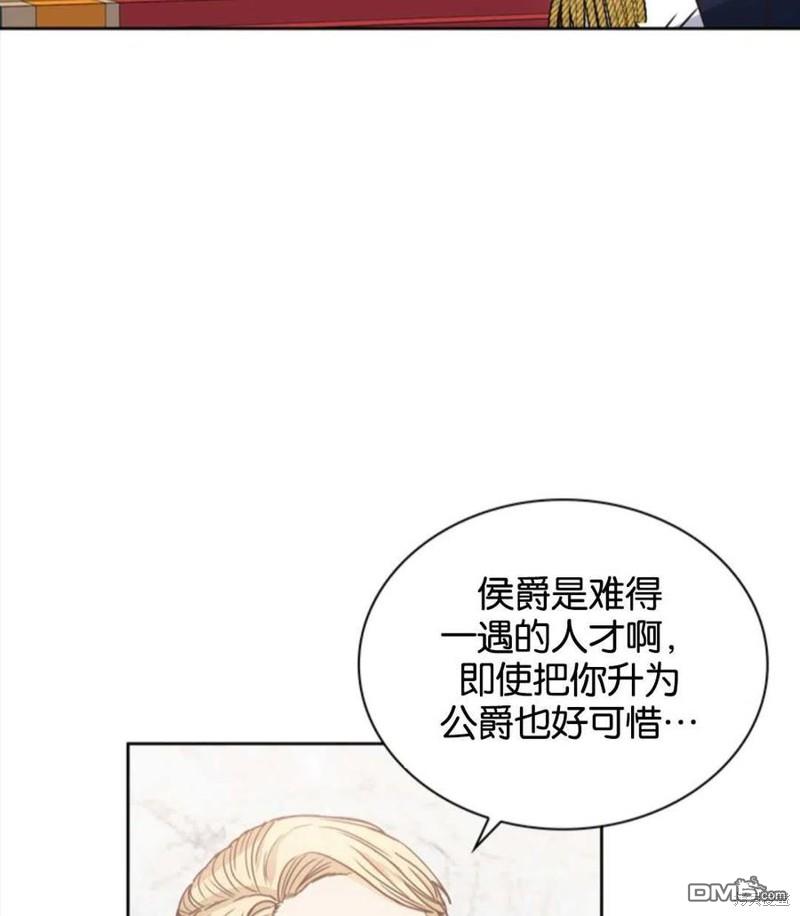 《施登的公主》第15话 第38页