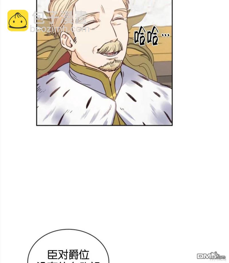 《施登的公主》第15话 第39页
