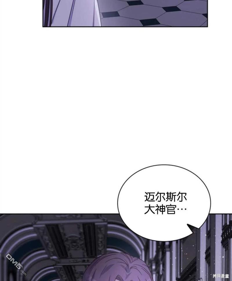 《施登的公主》第15话 第3页