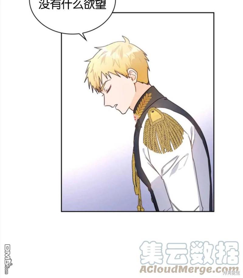 《施登的公主》第15话 第40页