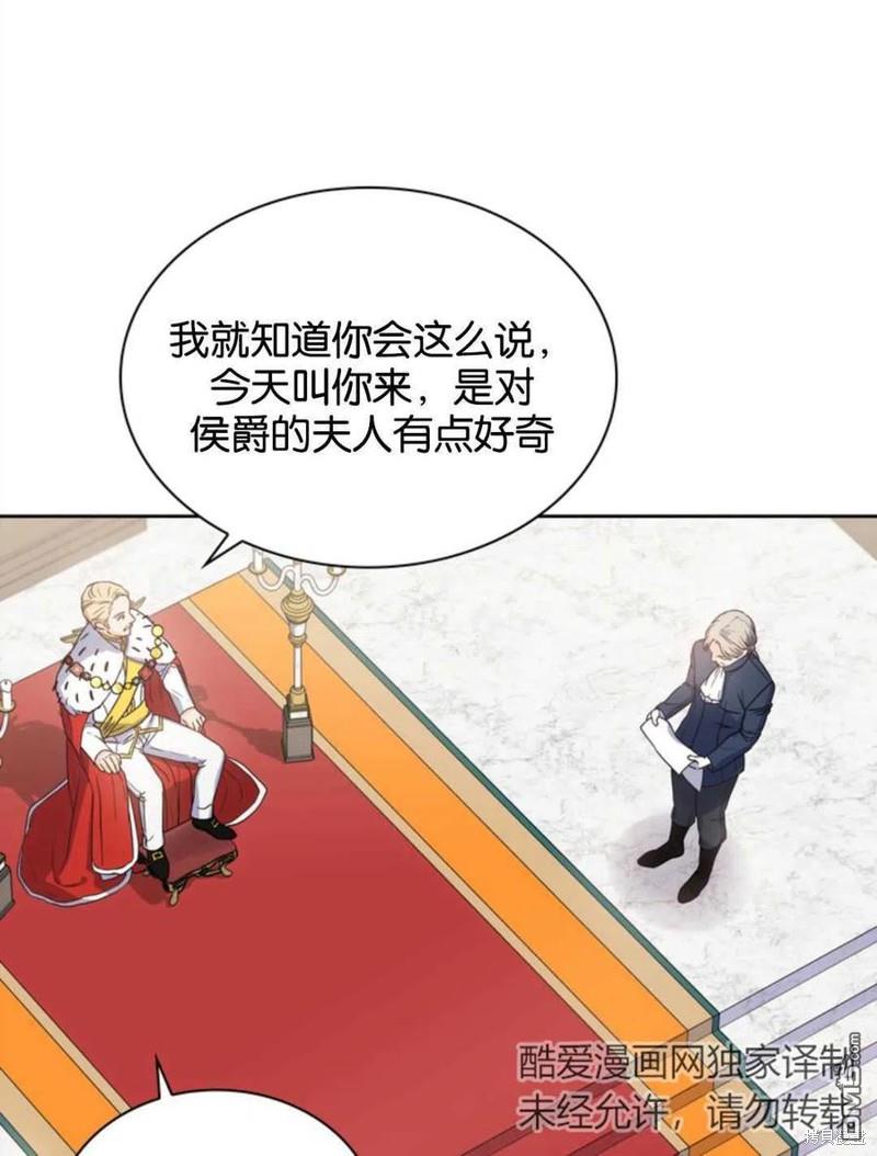 《施登的公主》第15话 第41页