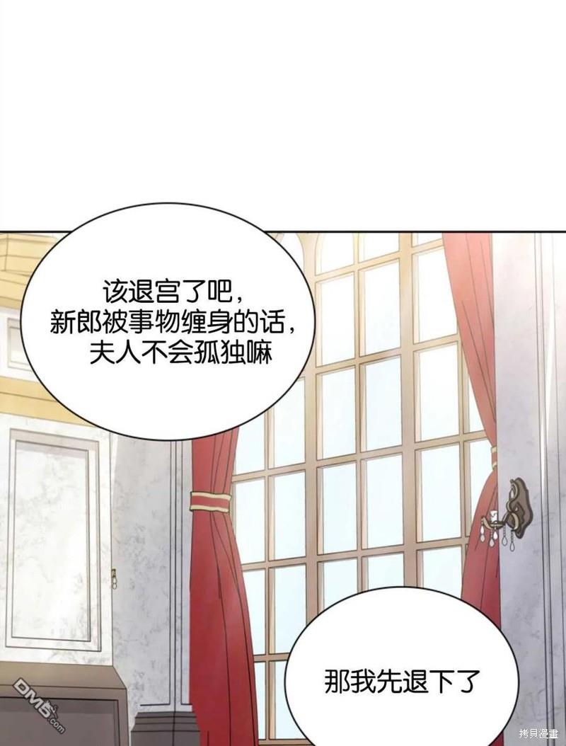 《施登的公主》第15话 第45页