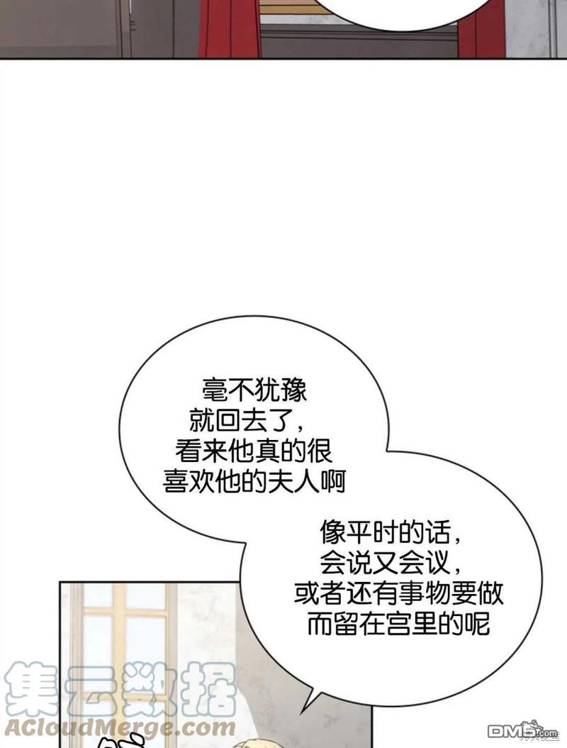 《施登的公主》第15话 第46页
