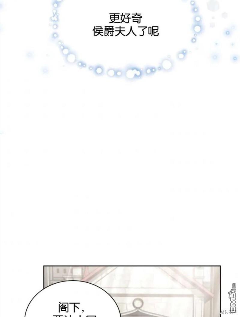 《施登的公主》第15话 第48页