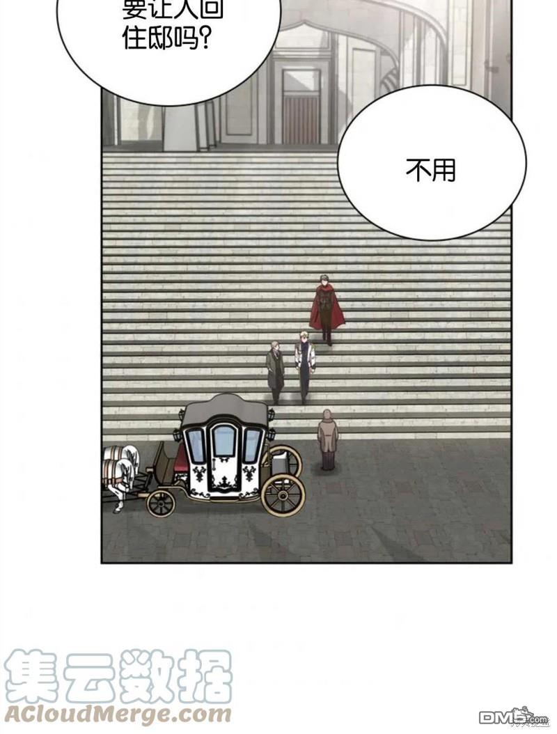 《施登的公主》第15话 第49页