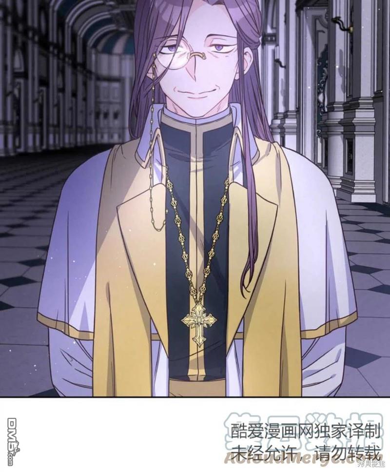 《施登的公主》第15话 第4页