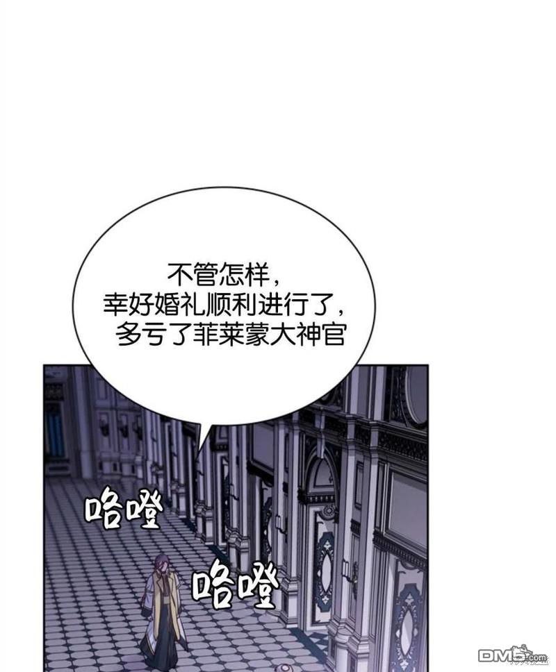 《施登的公主》第15话 第5页