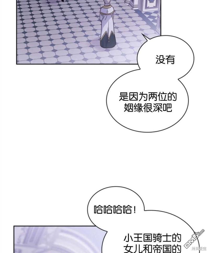 《施登的公主》第15话 第6页