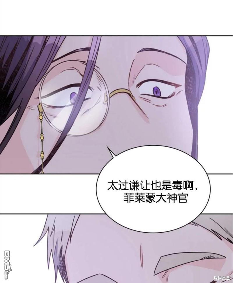 《施登的公主》第15话 第8页