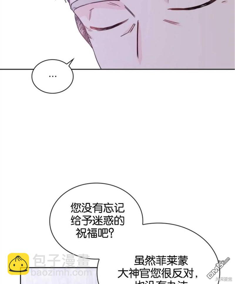 《施登的公主》第15话 第9页