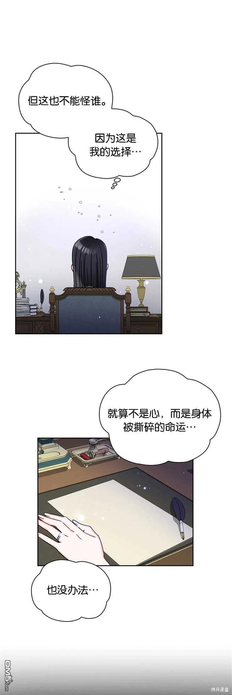《施登的公主》第17话 第18页