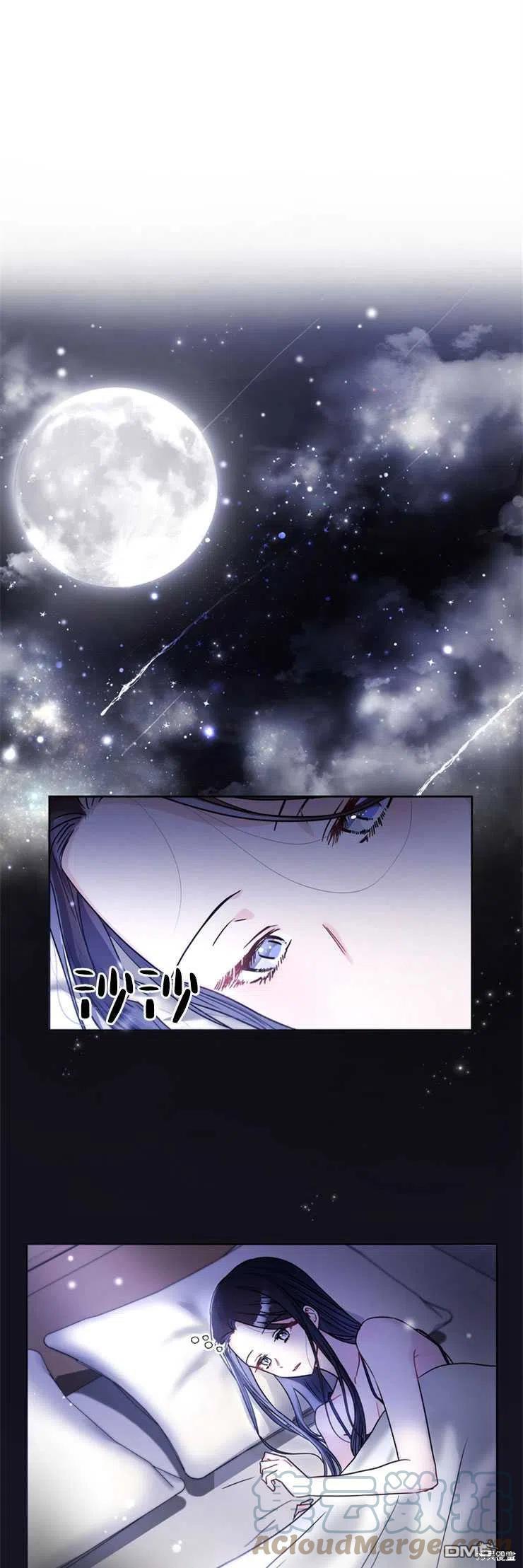 《施登的公主》第17话 第1页