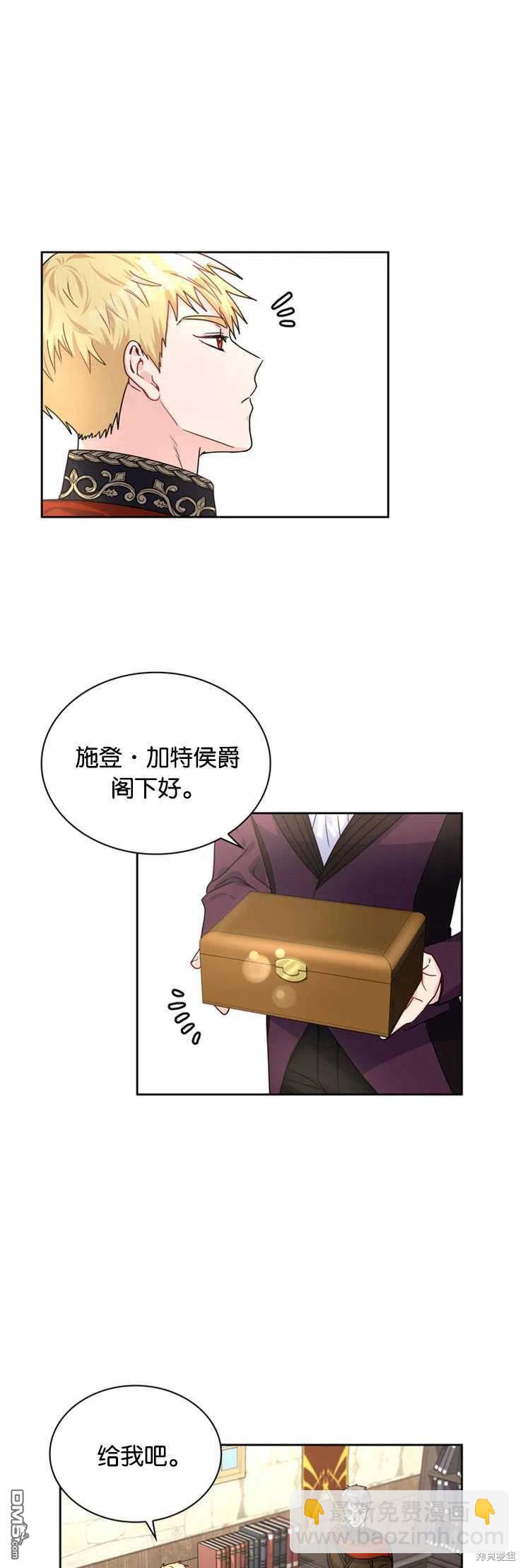 《施登的公主》第17话 第24页