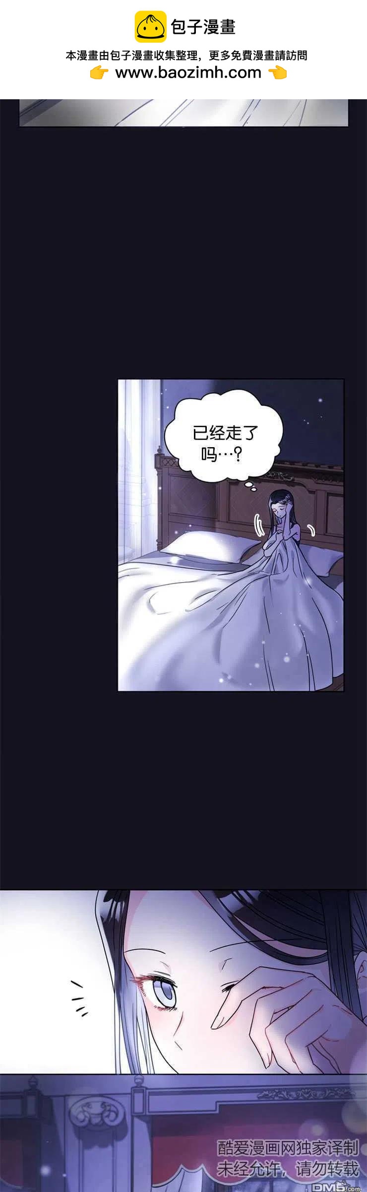 《施登的公主》第17话 第2页