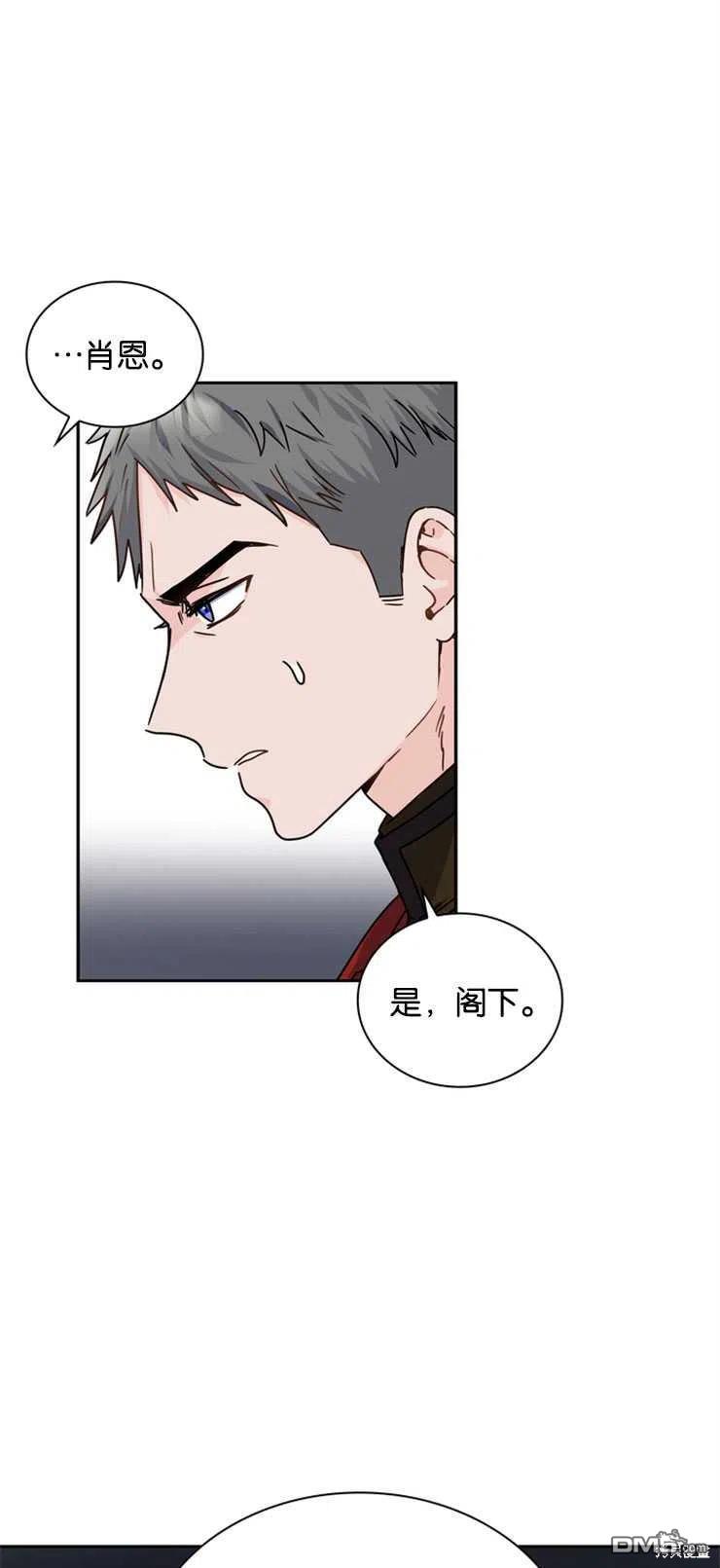 《施登的公主》第17话 第32页