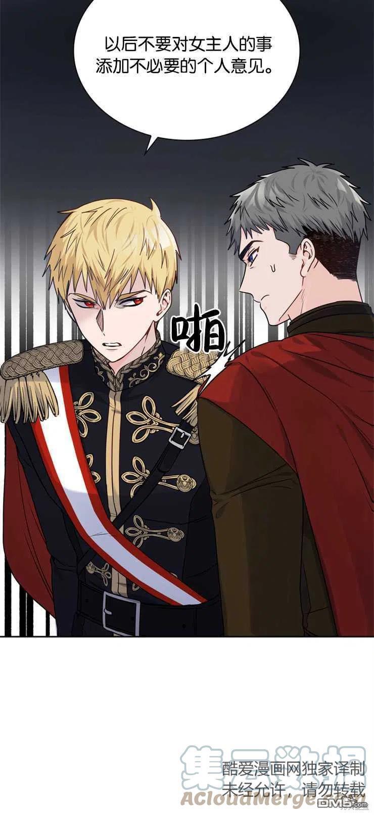 《施登的公主》第17话 第33页