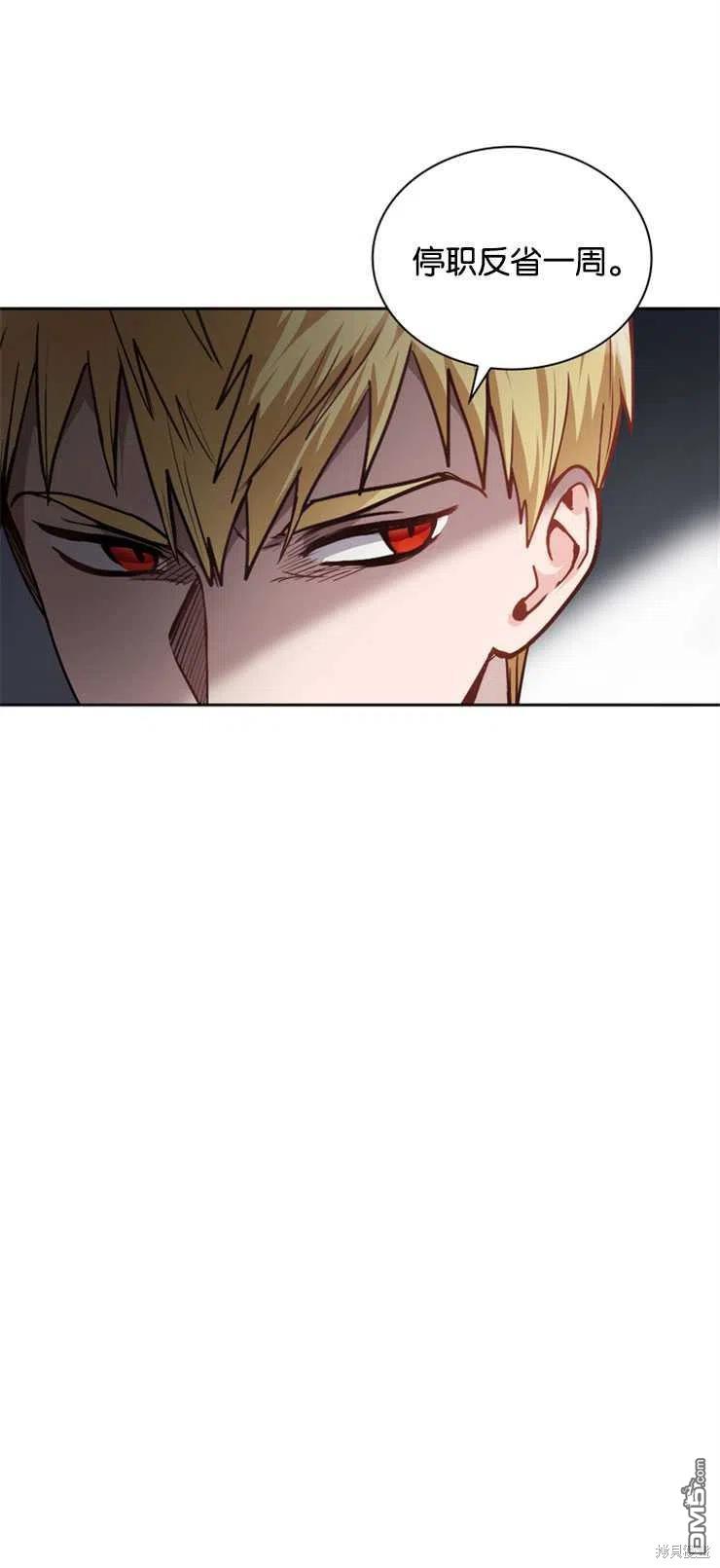 《施登的公主》第17话 第34页