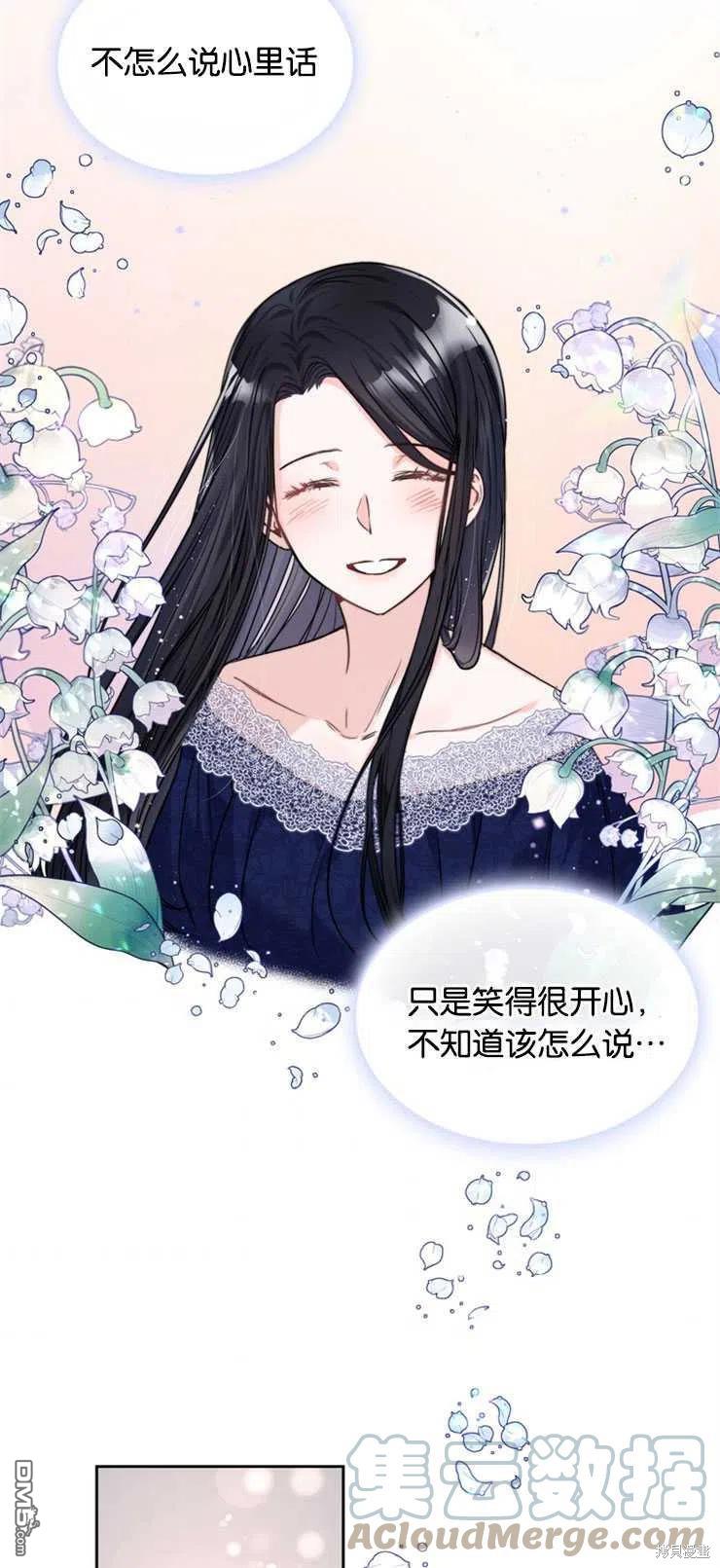 《施登的公主》第17话 第37页