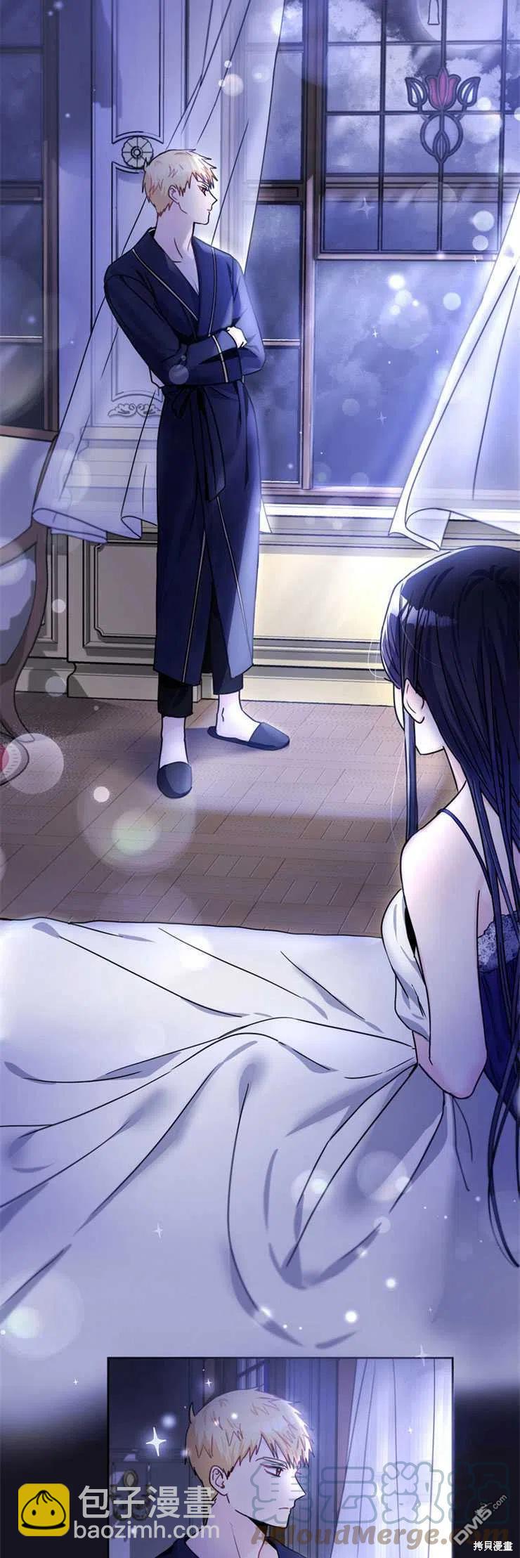 《施登的公主》第17话 第3页