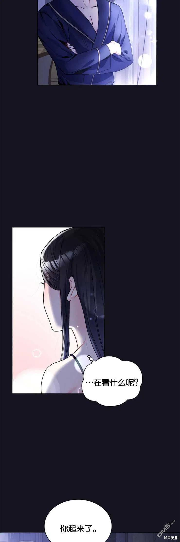 《施登的公主》第17话 第4页