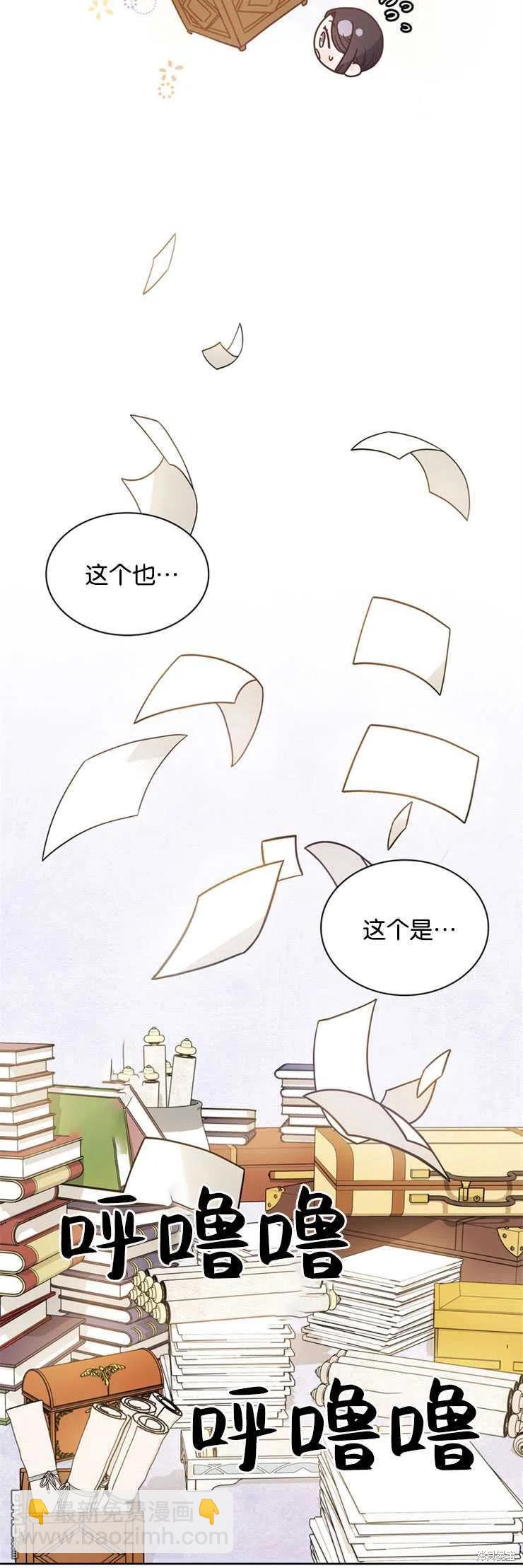 《施登的公主》第16话 第14页