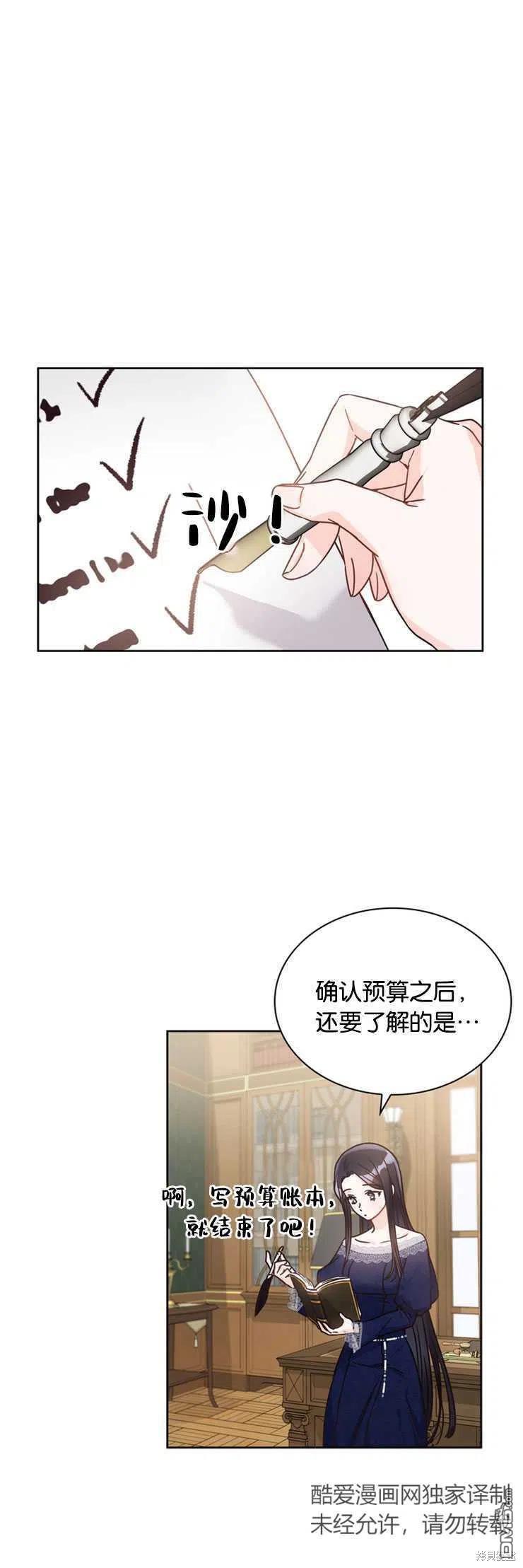 《施登的公主》第16话 第15页