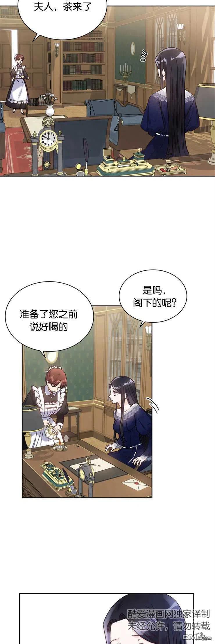 《施登的公主》第16话 第18页