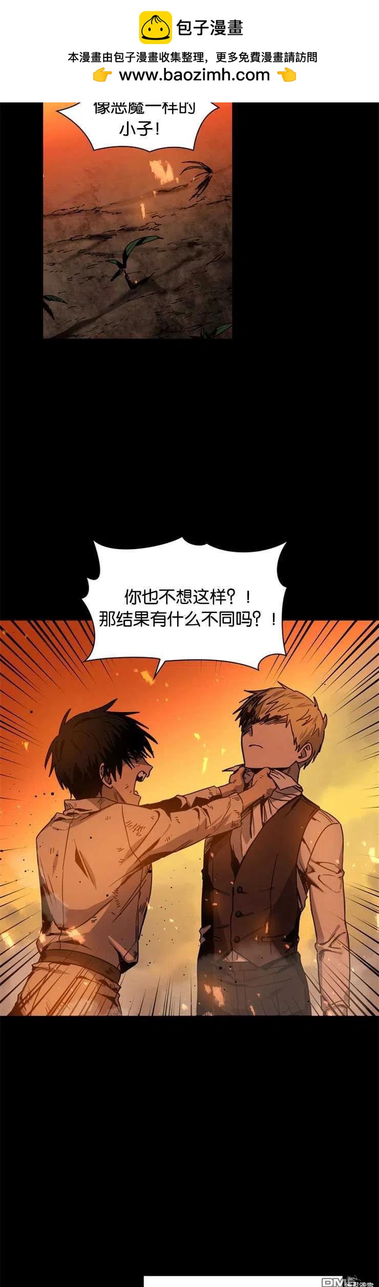 《施登的公主》第16话 第2页