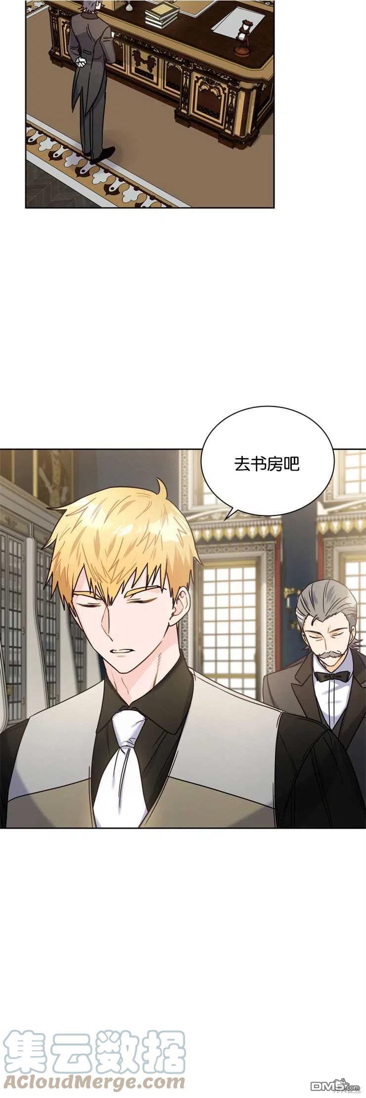 《施登的公主》第16话 第31页