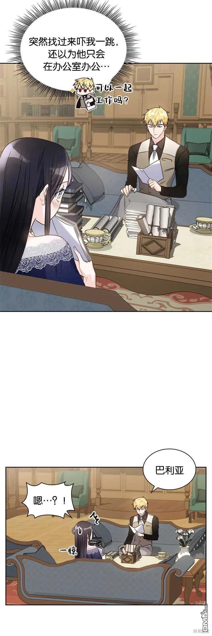 《施登的公主》第16话 第33页