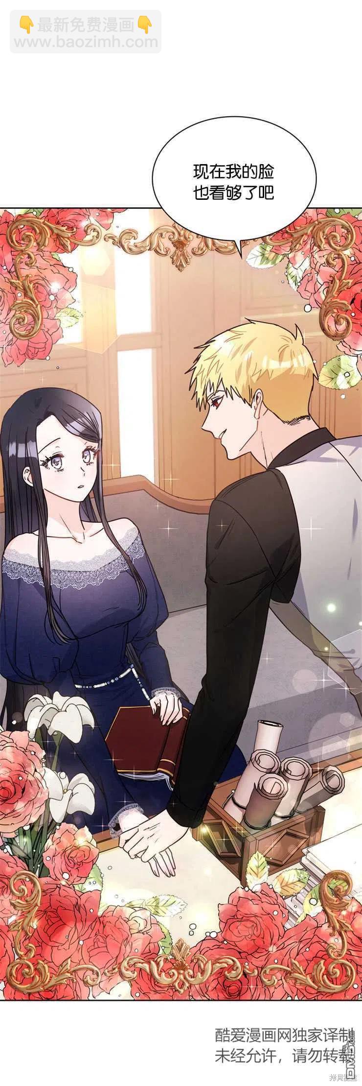 《施登的公主》第16话 第39页