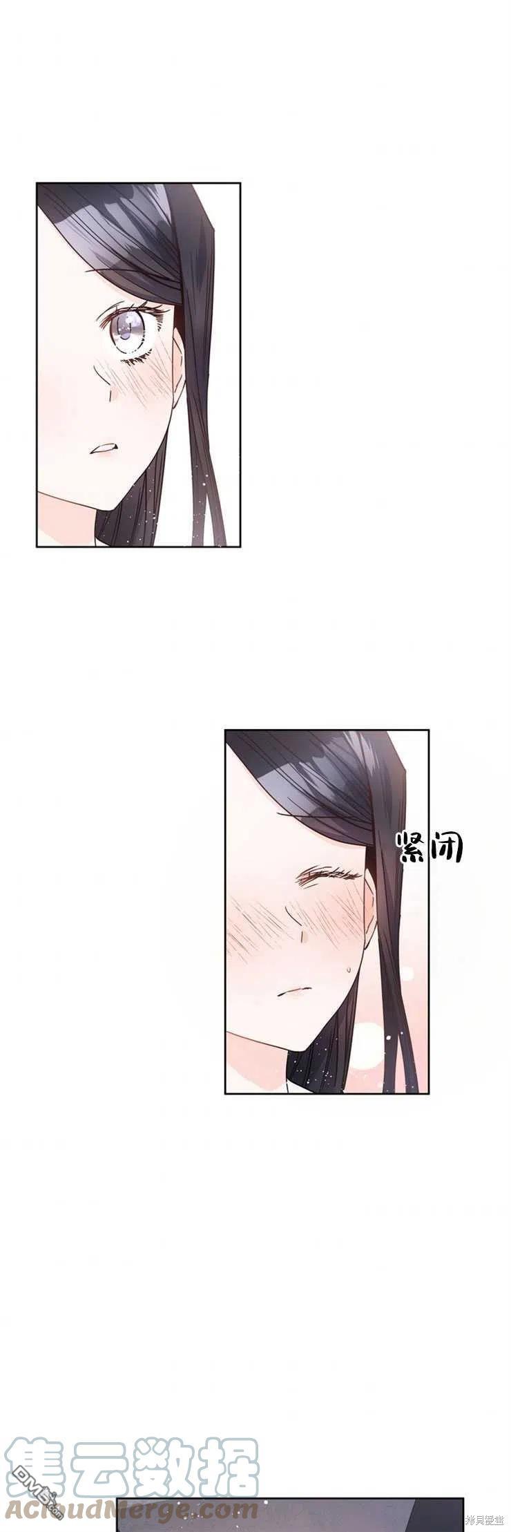 《施登的公主》第16话 第40页