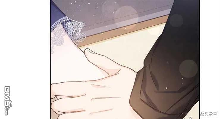 《施登的公主》第16话 第41页