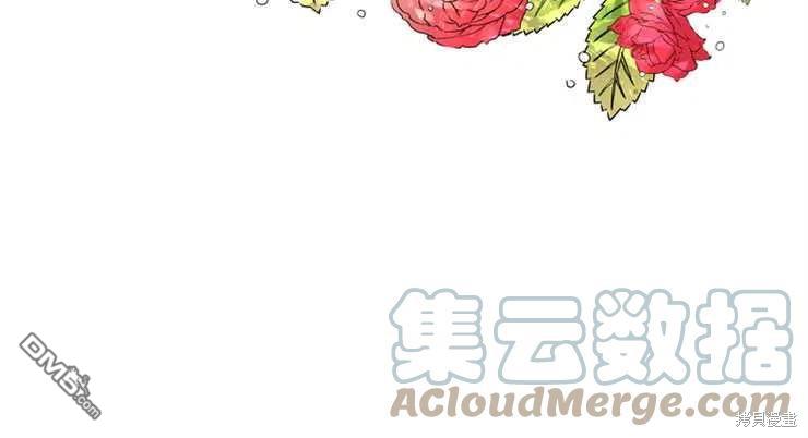 《施登的公主》第16话 第43页