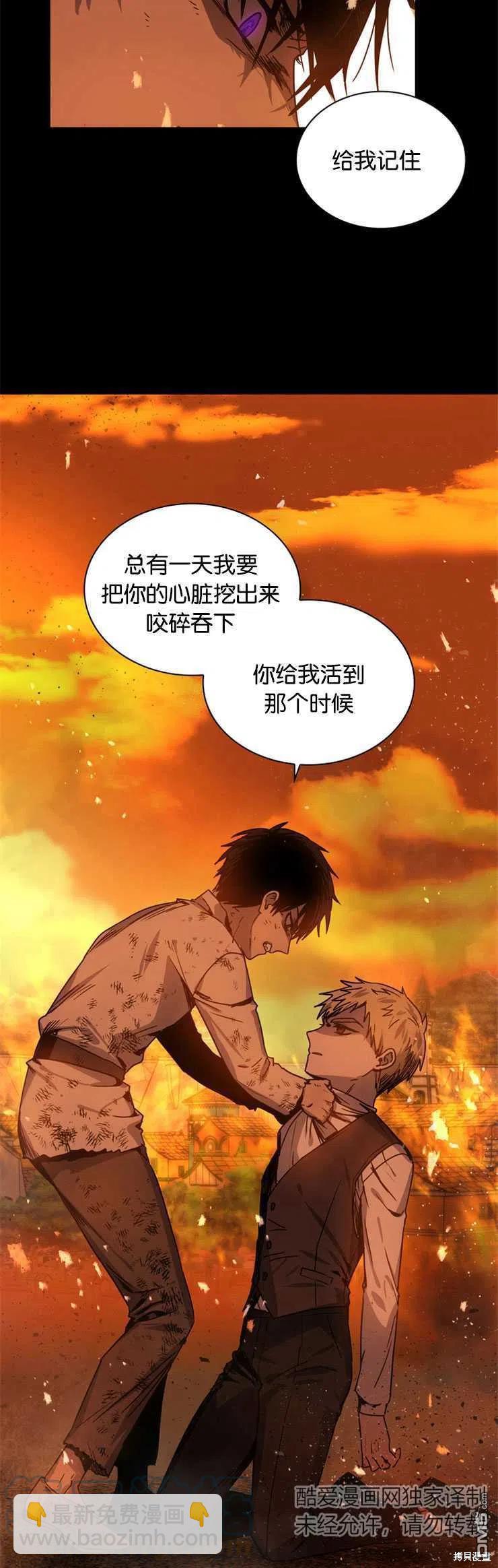 《施登的公主》第16话 第7页