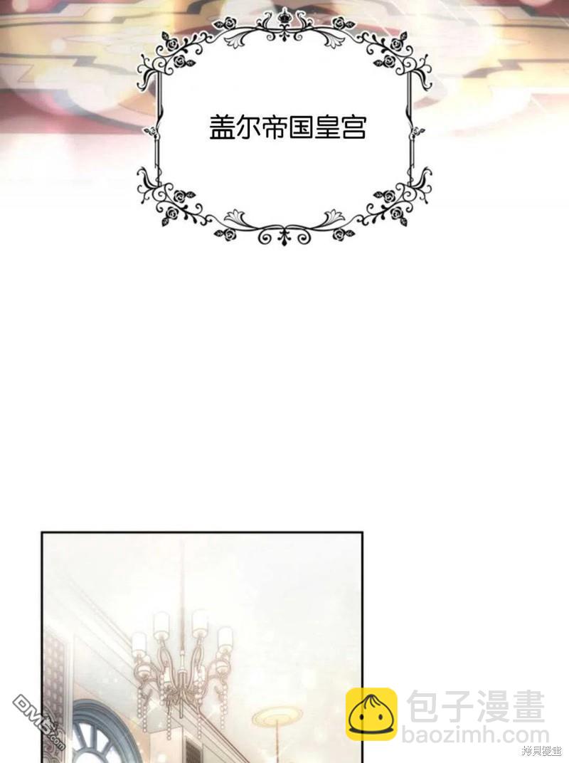 《施登的公主》第18话 第12页