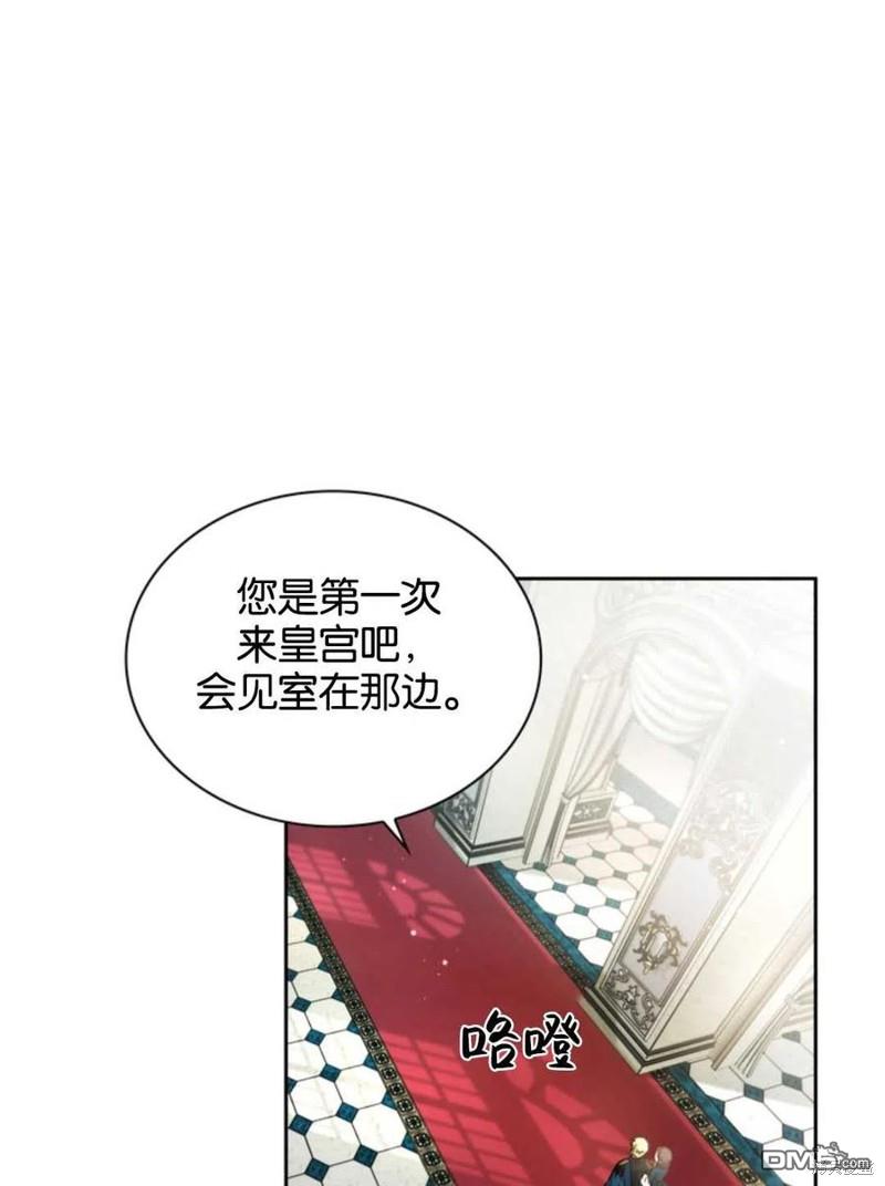 《施登的公主》第18话 第15页