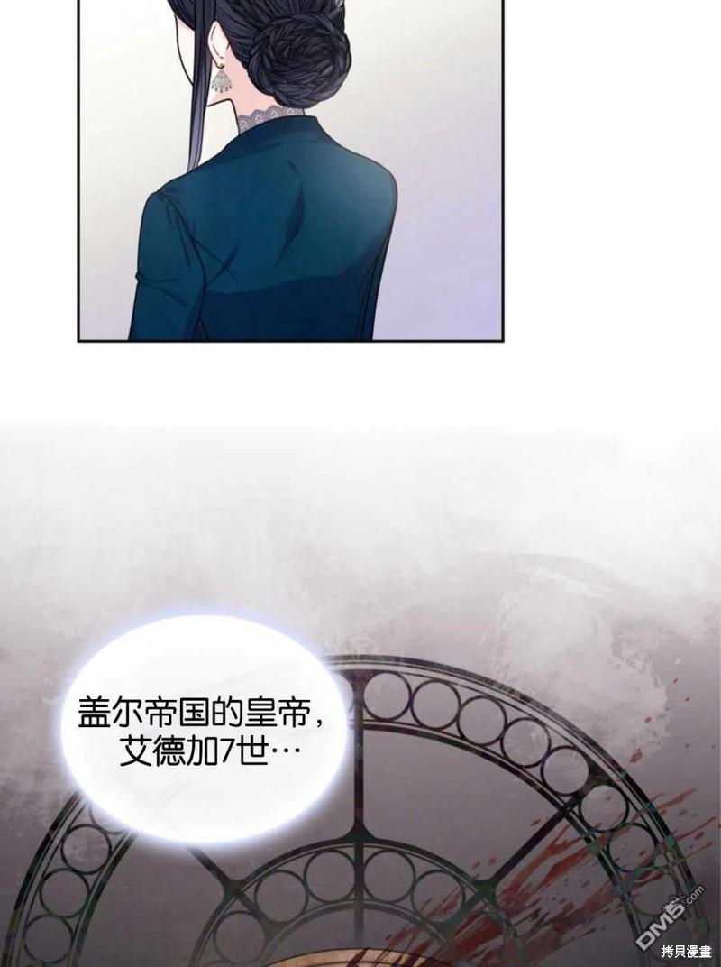 《施登的公主》第18话 第17页